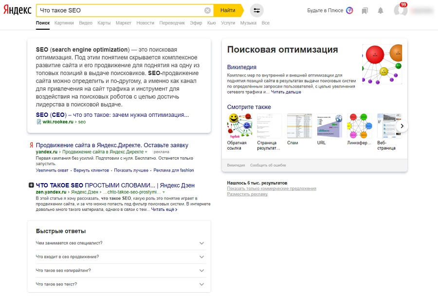 Как работает поисковая система Яндекс